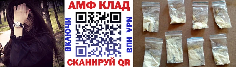 Amphetamine 97% Георгиевск