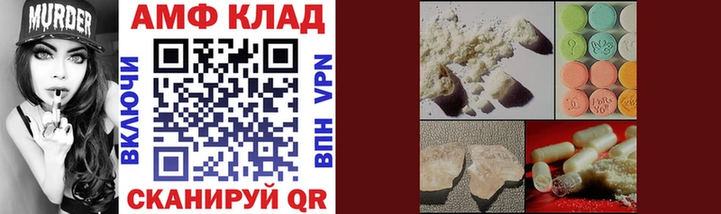 Amphetamine VHQ Георгиевск