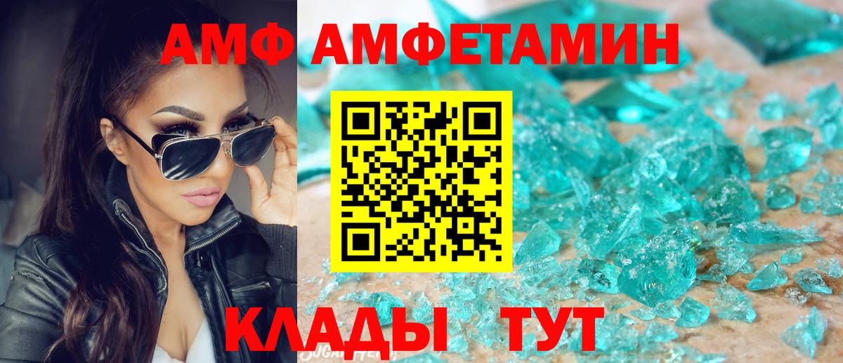 Amphetamine VHQ Георгиевск