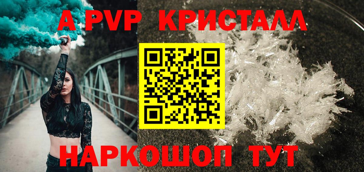 Георгиевск  Alpha-PVP СК  Вход с VPN  Alpha-PVP СК КРИС  Alpha-PVP VHQ 