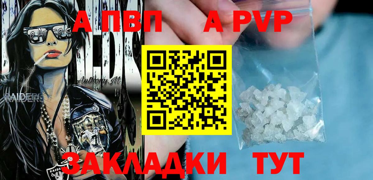 Alpha-PVP мука Георгиевск