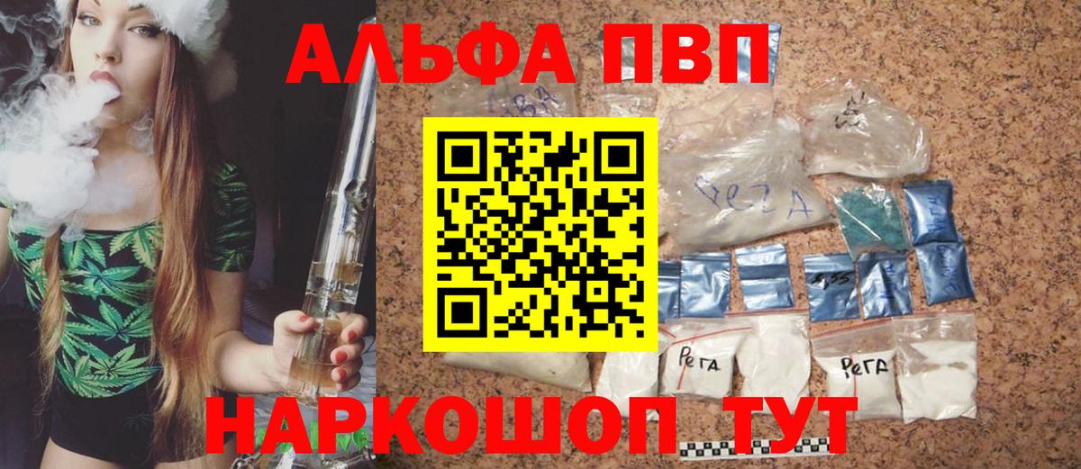 Alpha-PVP мука  Георгиевск  A PVP мука 