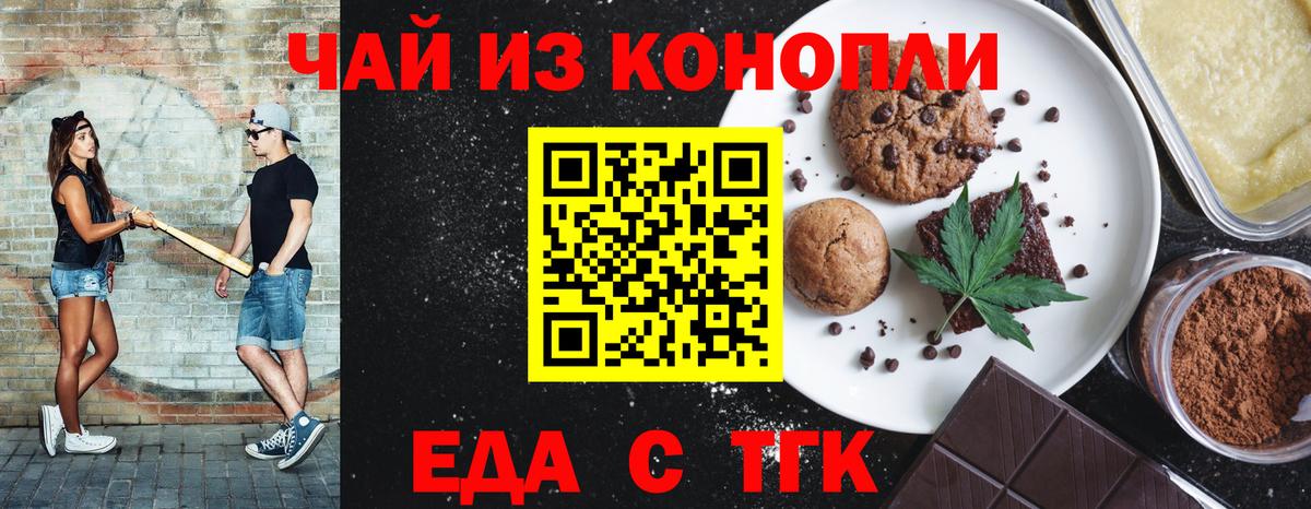 Canna-Cookies марихуана  Вход с VPN  Георгиевск 