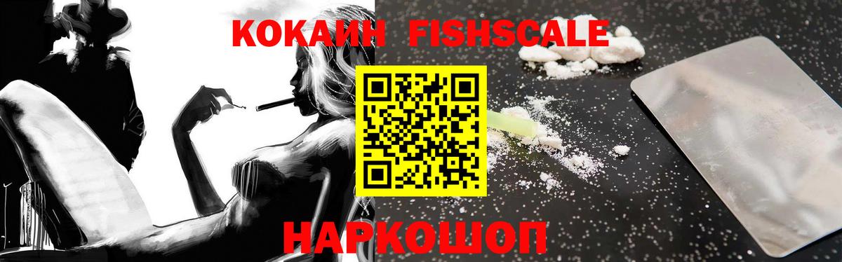 COCAIN Боливия  Кокаин  Георгиевск 