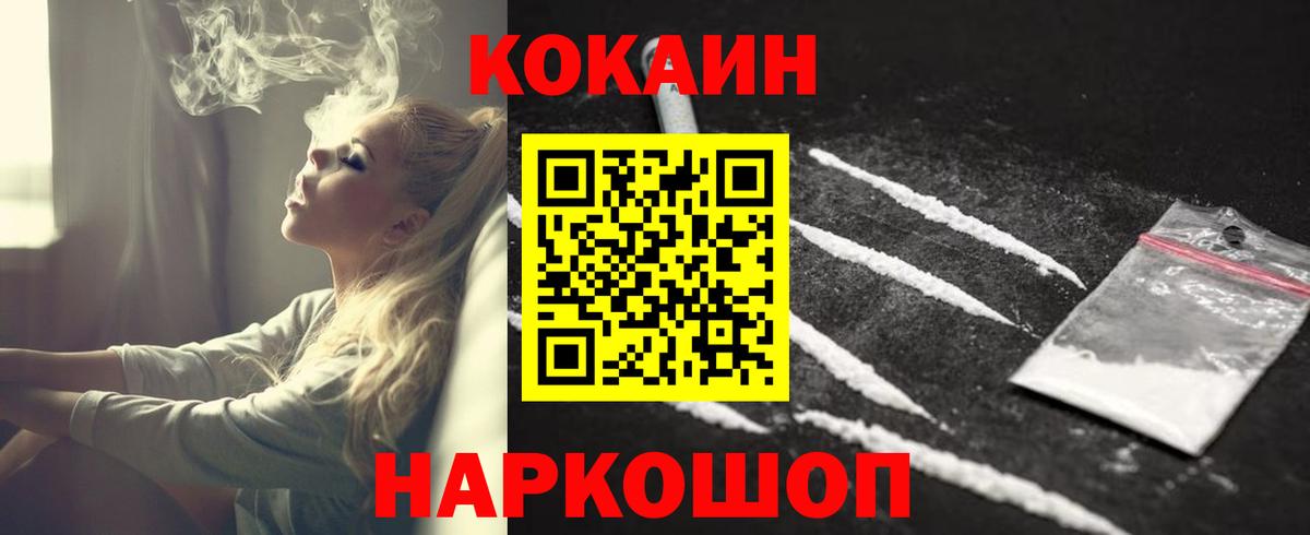 COCAIN Columbia  Вход с VPN  Георгиевск  Cocaine Fish Scale 