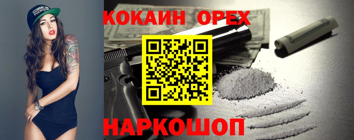 КОКАИН Fish Scale Георгиевск
