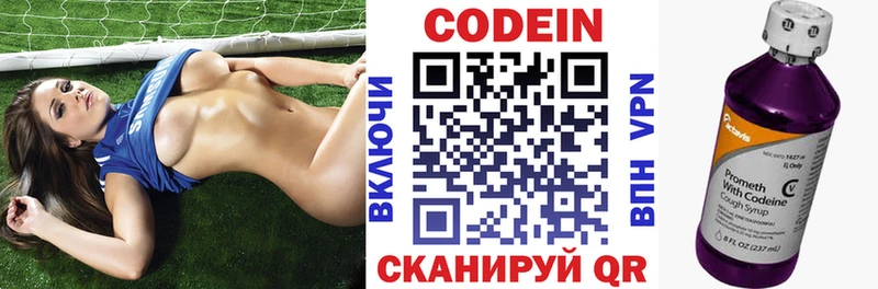 Кодеиновый сироп Lean напиток Lean (лин)  Георгиевск 
