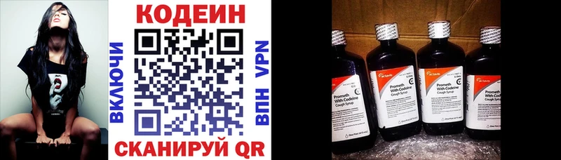 Кодеиновый сироп Lean напиток Lean (лин) Георгиевск