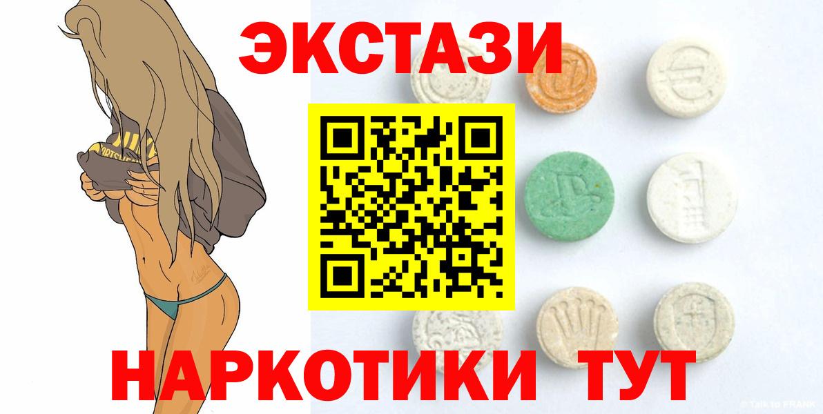 Экстази диски Георгиевск