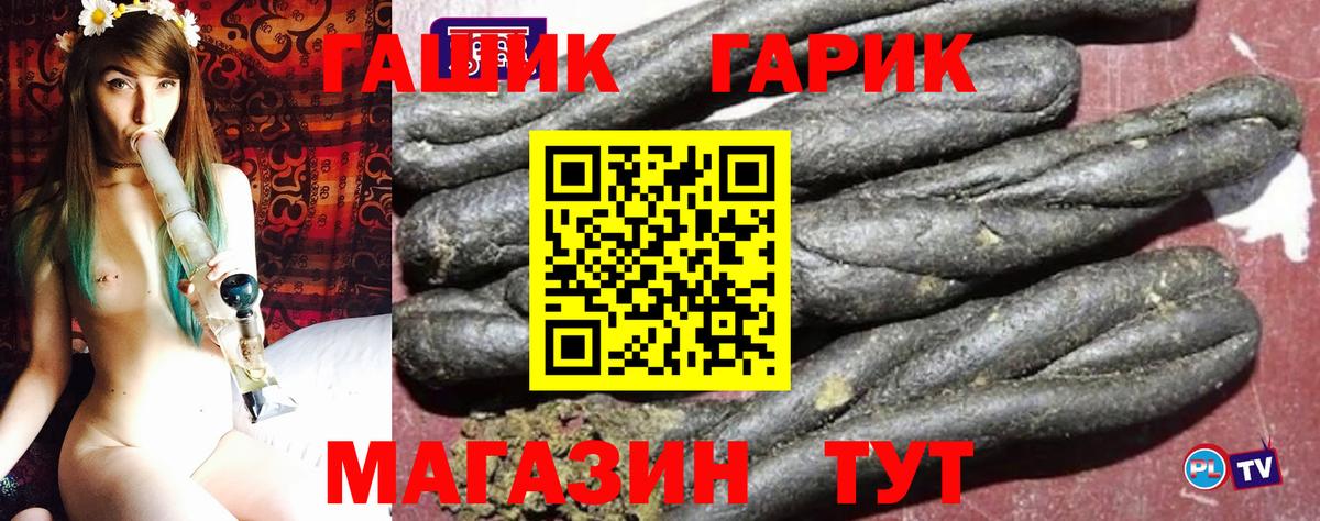 продажа наркотиков  Георгиевск  ГАШИШ hashish  ГАШИШ hashish 