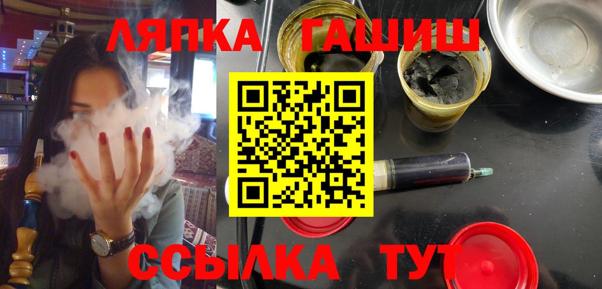 ГАШ  Вход с VPN  ГАШ индика сатива  Георгиевск  Гашиш VHQ 