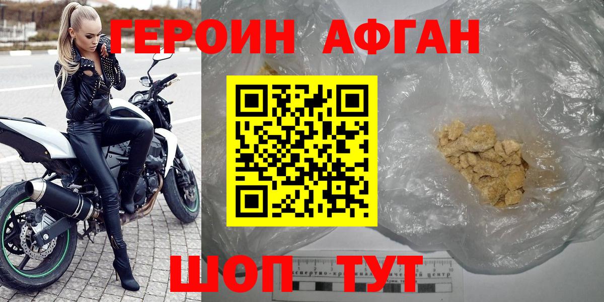 Георгиевск  ГЕРОИН герыч  Вход с VPN 