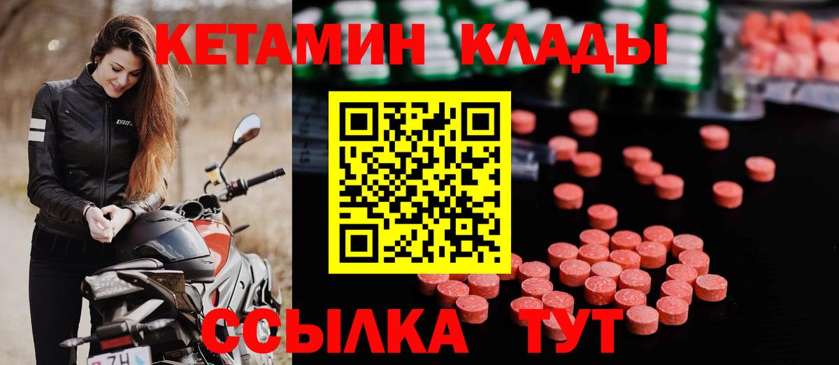 КЕТАМИН VHQ Георгиевск