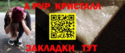 таблы Бийск