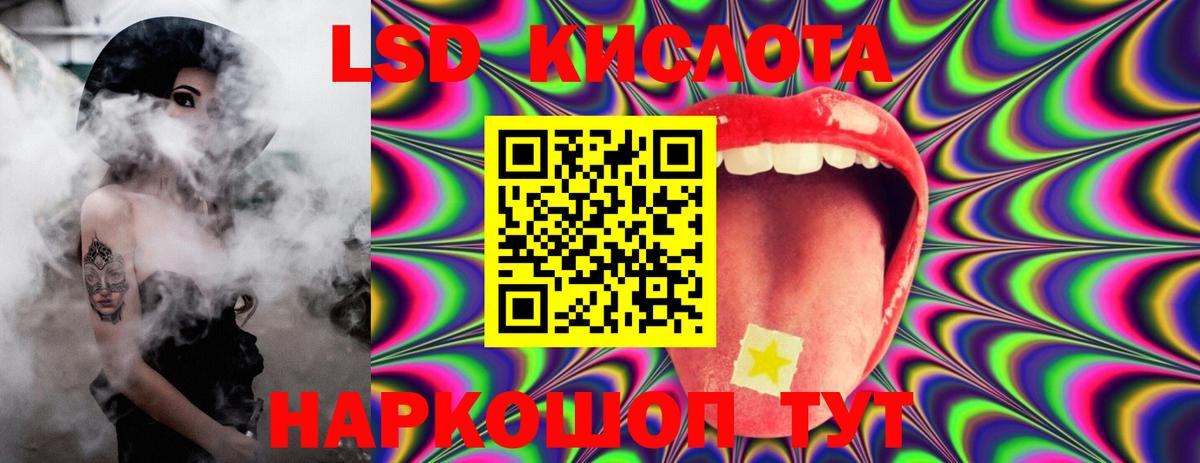 Лсд 25 экстази ecstasy Георгиевск