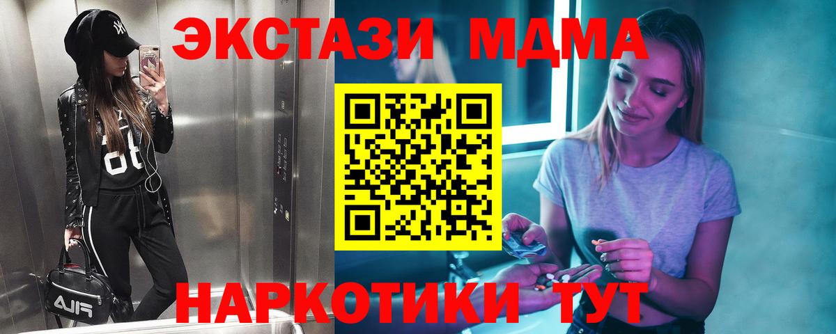 Георгиевск  MDMA crystal  Вход с VPN  MDMA Molly 