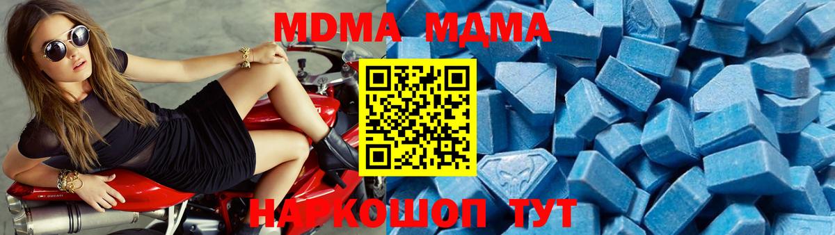 MDMA кристаллы  МДМА  MDMA Molly  Георгиевск 