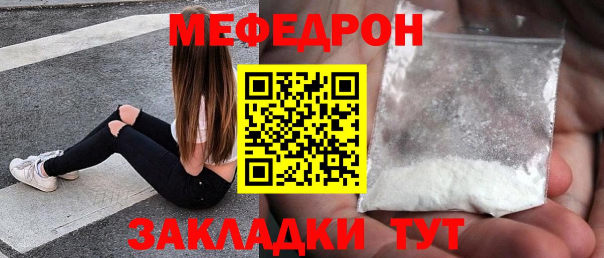 Мефедрон  МЯУ-МЯУ кристаллы  Вход с VPN  Меф мука  ОМГ ОМГ рабочий сайт  Георгиевск  Мефедрон 