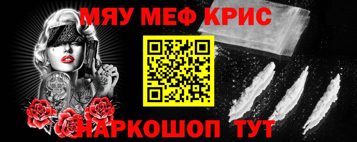 Меф Георгиевск