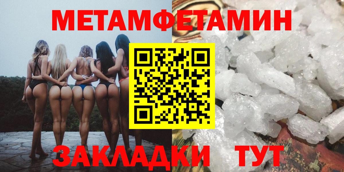 МЕТАМФЕТАМИН Декстрометамфетамин 99.9% Георгиевск
