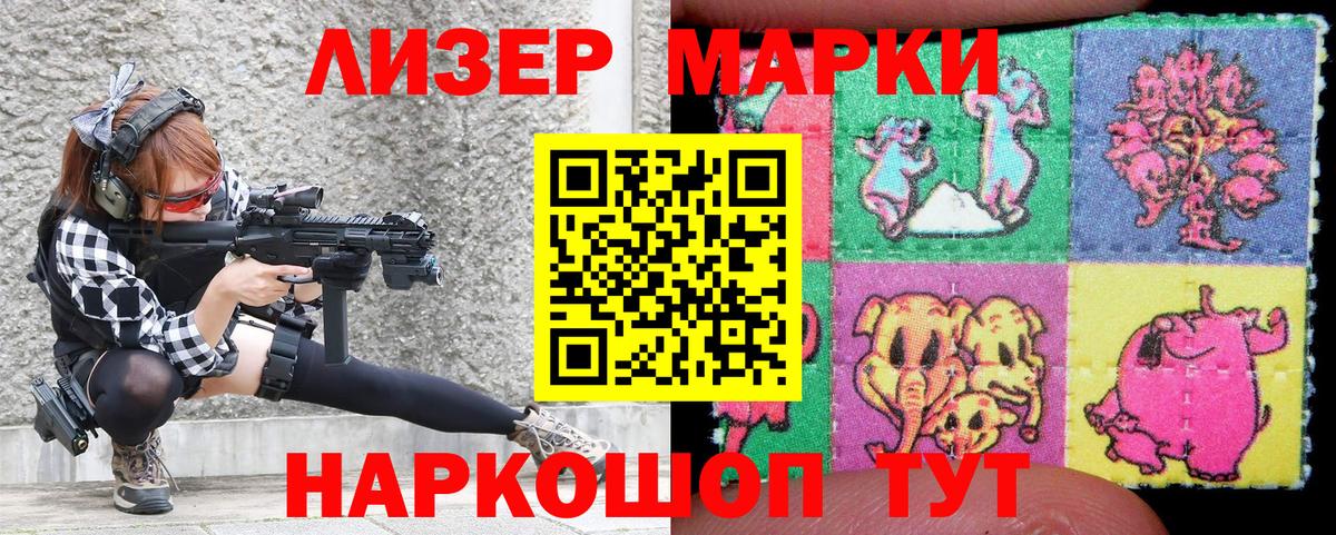 что такое   Георгиевск  Марки N-bome 1,8мг 