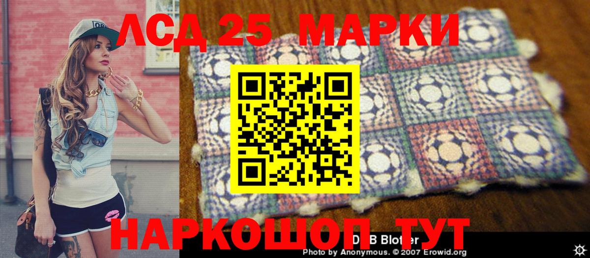 Наркотические марки 1500мкг  Марки 25I-NBOMe  Вход с VPN  Георгиевск  Наркотические марки 1500мкг 