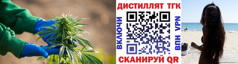 Дистиллят ТГК концентрат Георгиевск