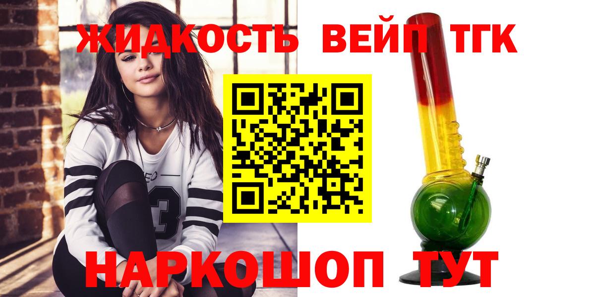 ТГК THC oil  Георгиевск  наркошоп  Дистиллят ТГК жижа 