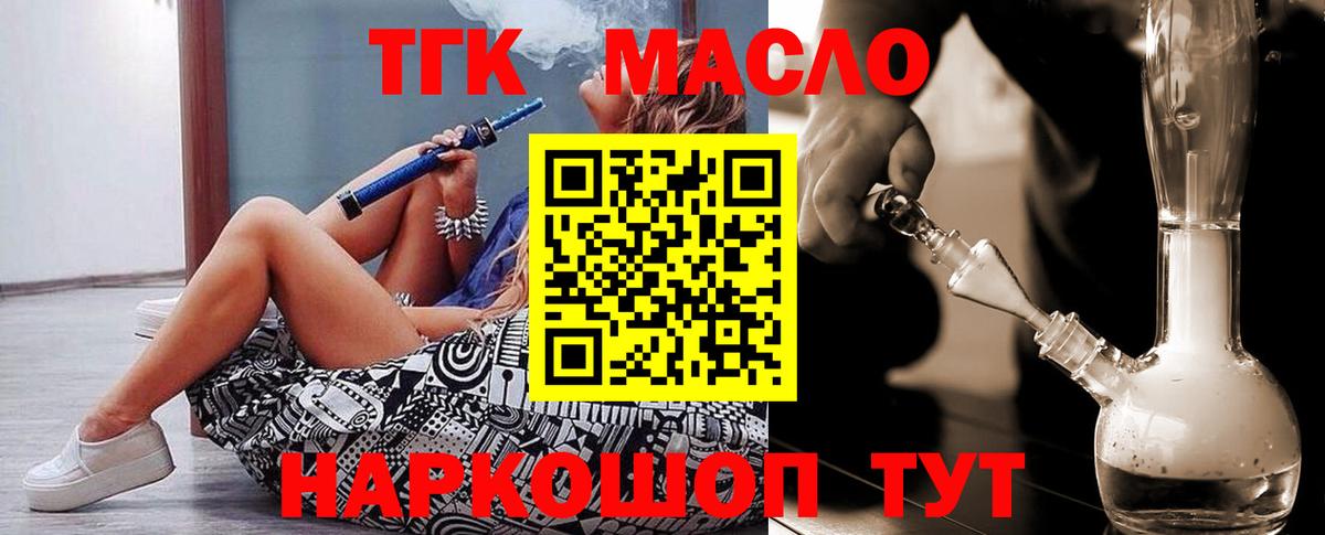 Георгиевск  ТГК жижа  Вход с VPN 