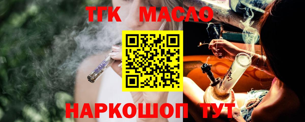 ТГК вейп с тгк Георгиевск