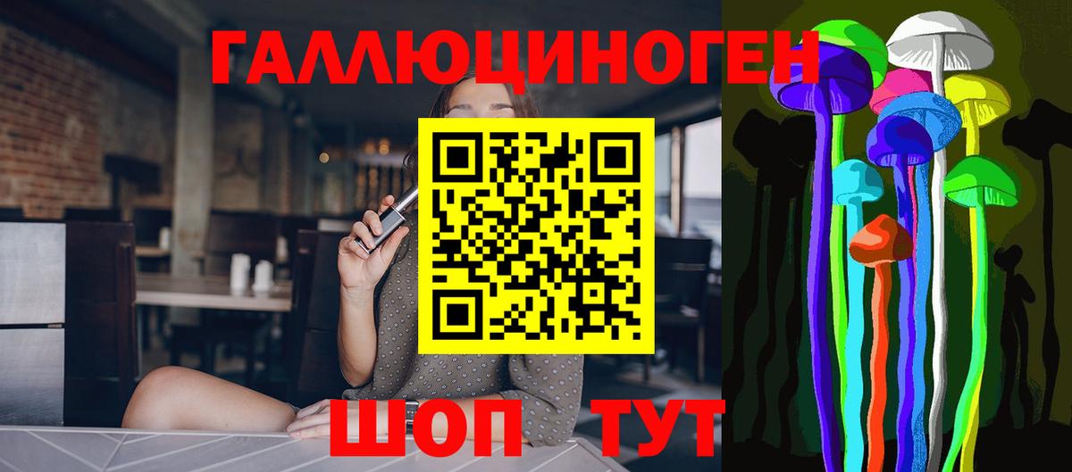 Галлюциногенные грибы ЛСД Георгиевск