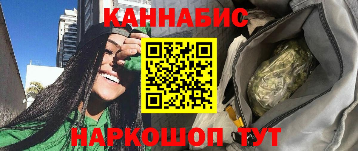 Марихуана семена Георгиевск