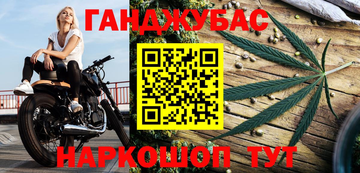 Конопля LSD WEED Георгиевск